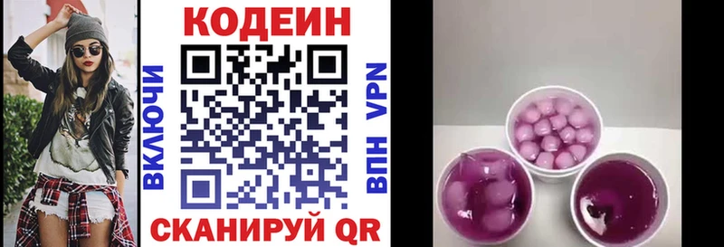 купить наркоту  Нягань  Codein Purple Drank 