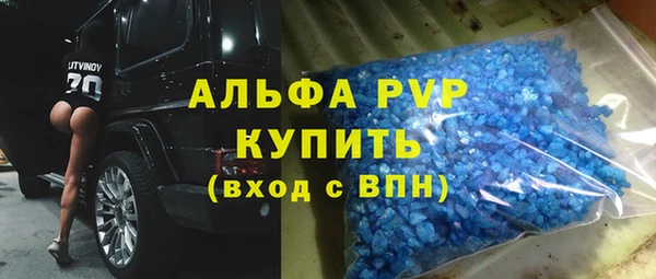 ALPHA-PVP Арсеньев