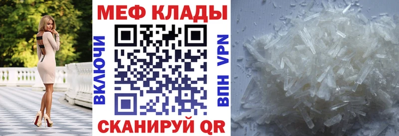 МЯУ-МЯУ кристаллы  Нягань 
